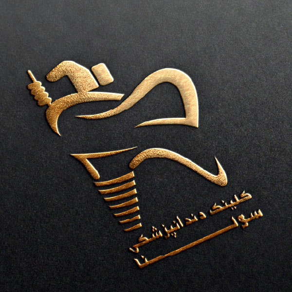 آموزش طراحی لوگو دندان پزشکی
