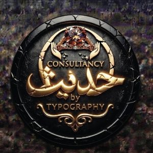لوگو حدیث
