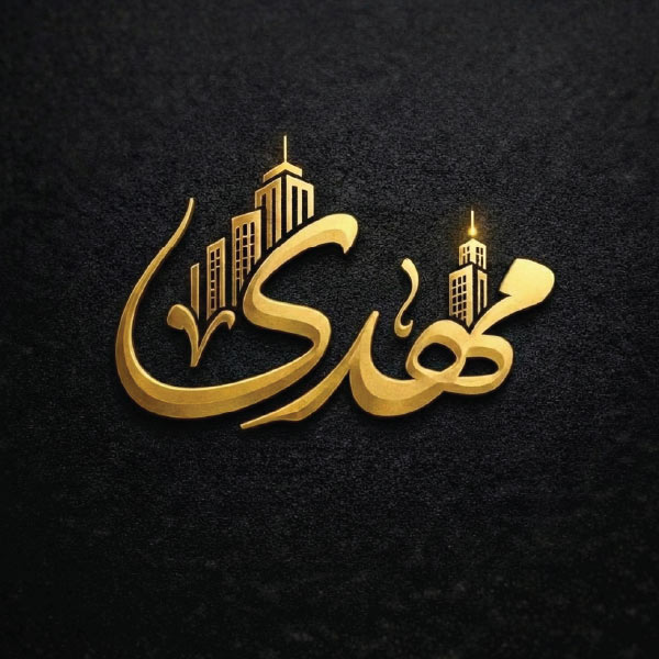 لوگو مهدی
